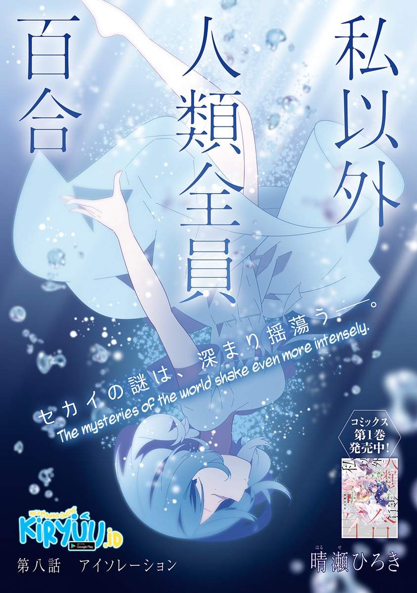 all-of-humanity-is-yuri-except-for-me - Chapter: 8.1