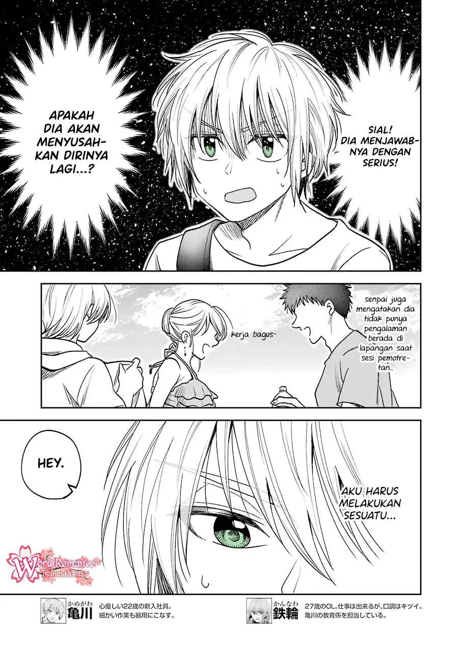 awkward-senpai - Chapter: 7