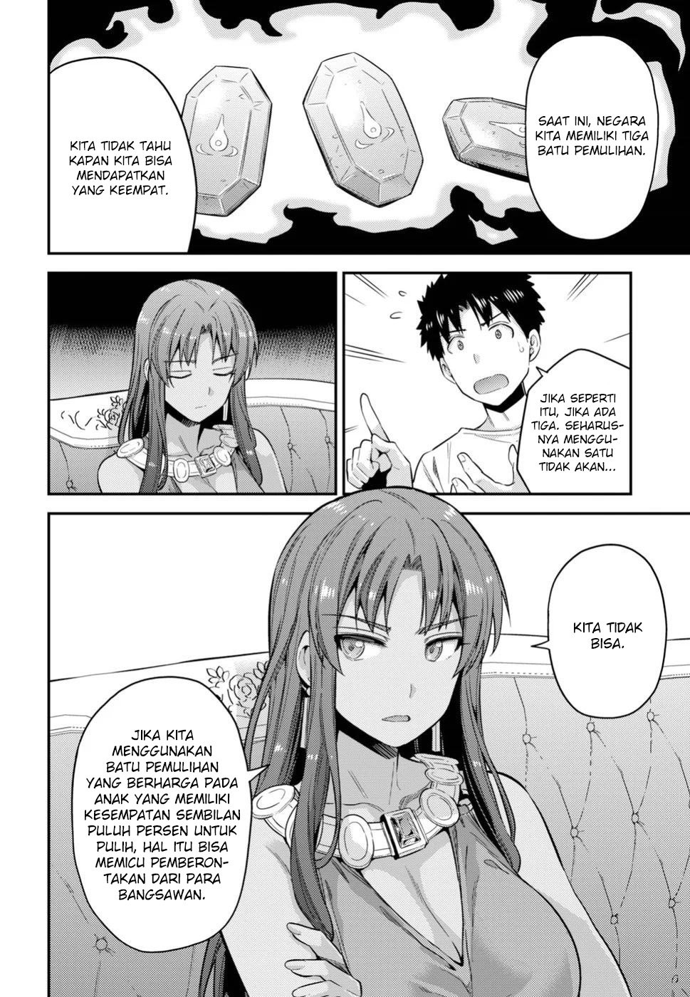 risou-no-himo-seikatsu - Chapter: 23