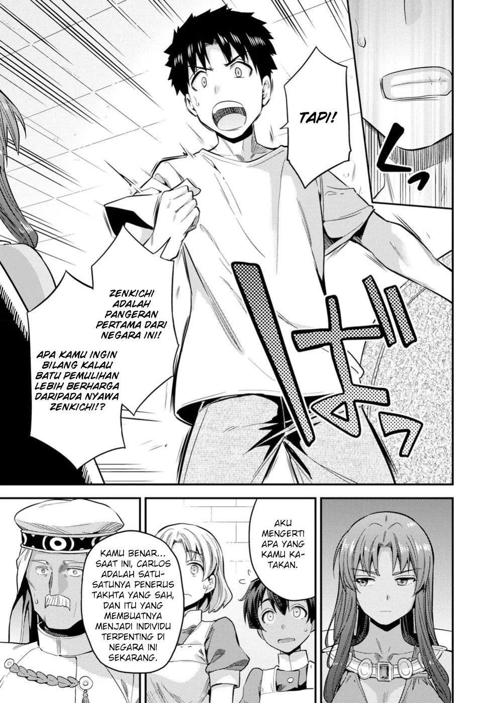 risou-no-himo-seikatsu - Chapter: 23