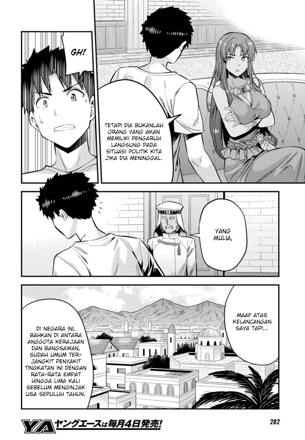 risou-no-himo-seikatsu - Chapter: 23