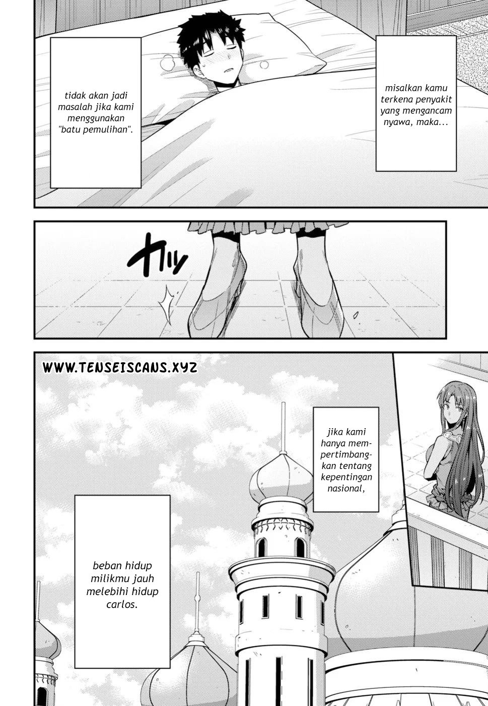 risou-no-himo-seikatsu - Chapter: 23