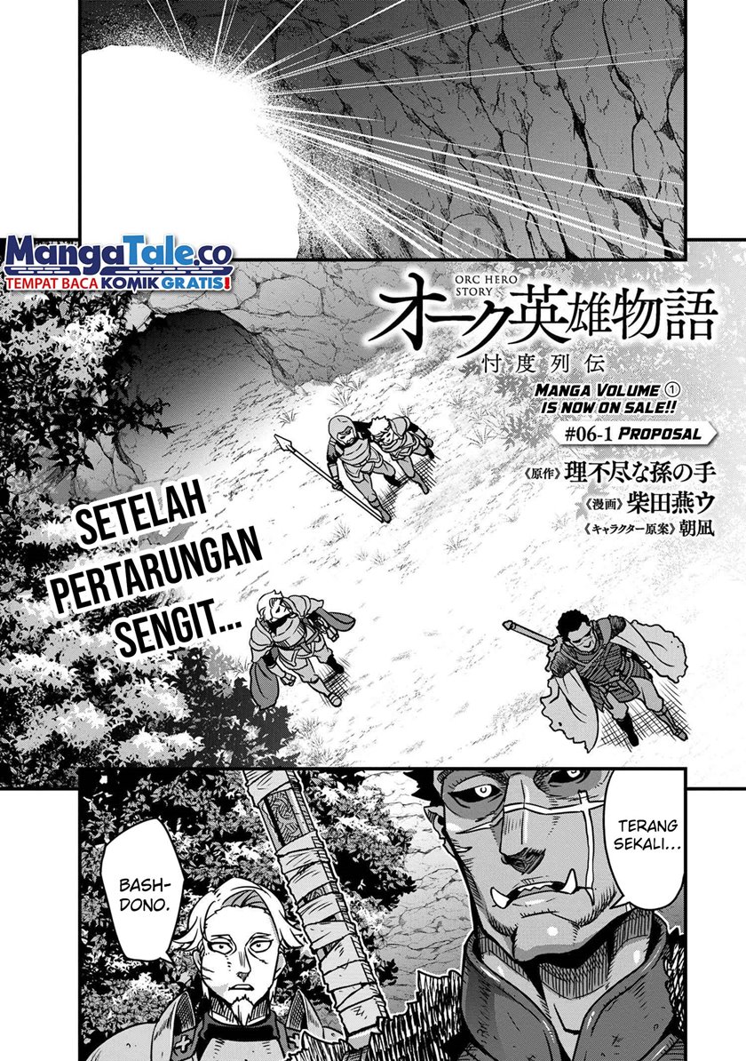 orc-eiyuu-monogatari-%EF%BD%9Esontaku-retsuden%EF%BD%9E - Chapter: 6.1