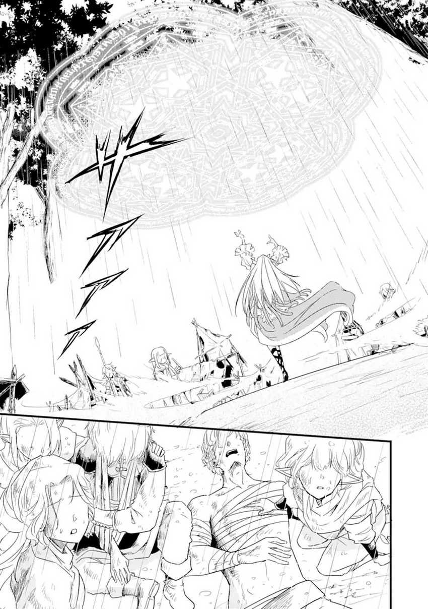 isekai-kokka-arukimaira-saijaku-no-o-to-muso-no-gunzei - Chapter: 11.1