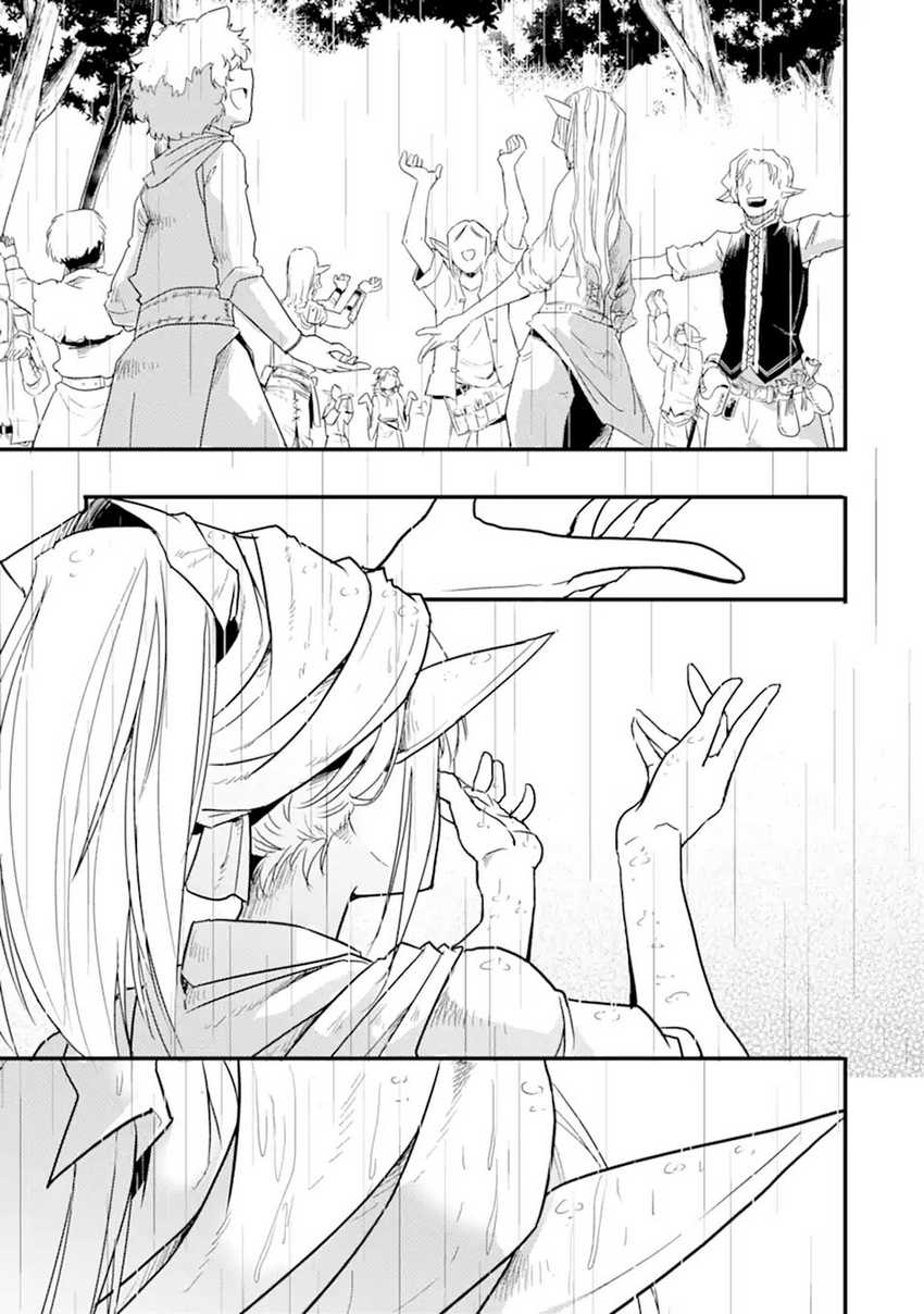 isekai-kokka-arukimaira-saijaku-no-o-to-muso-no-gunzei - Chapter: 11.1