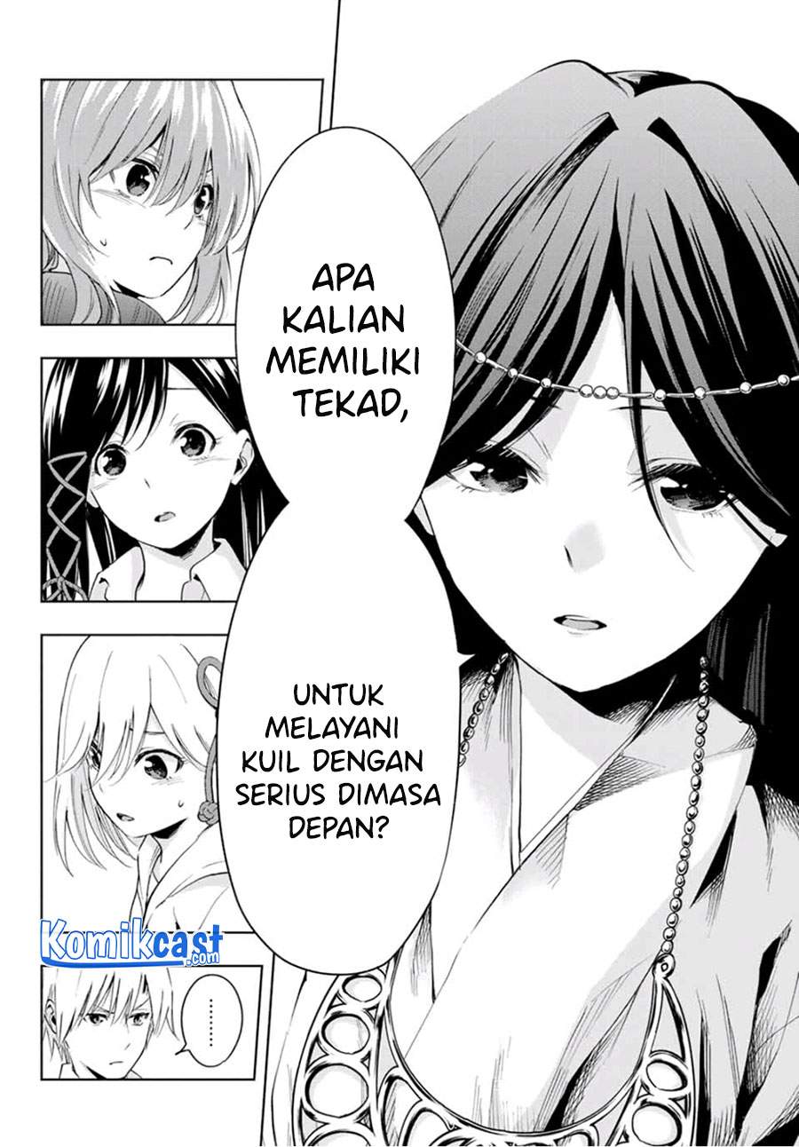 amagami-san-chi-no-enmusubi - Chapter: 17