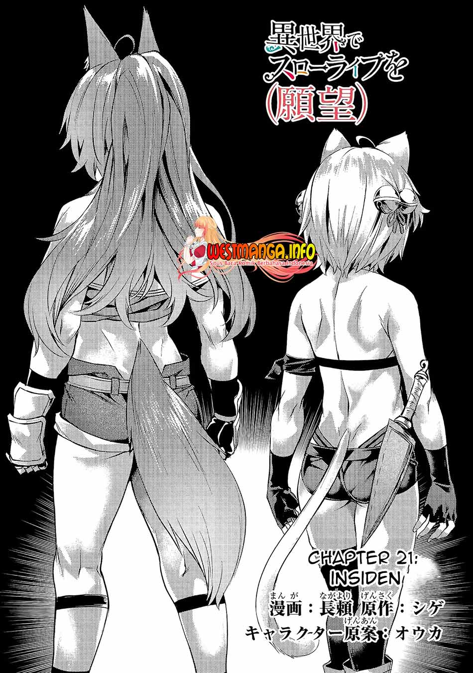 isekai-de-slow-life-wo-ganbou - Chapter: 21