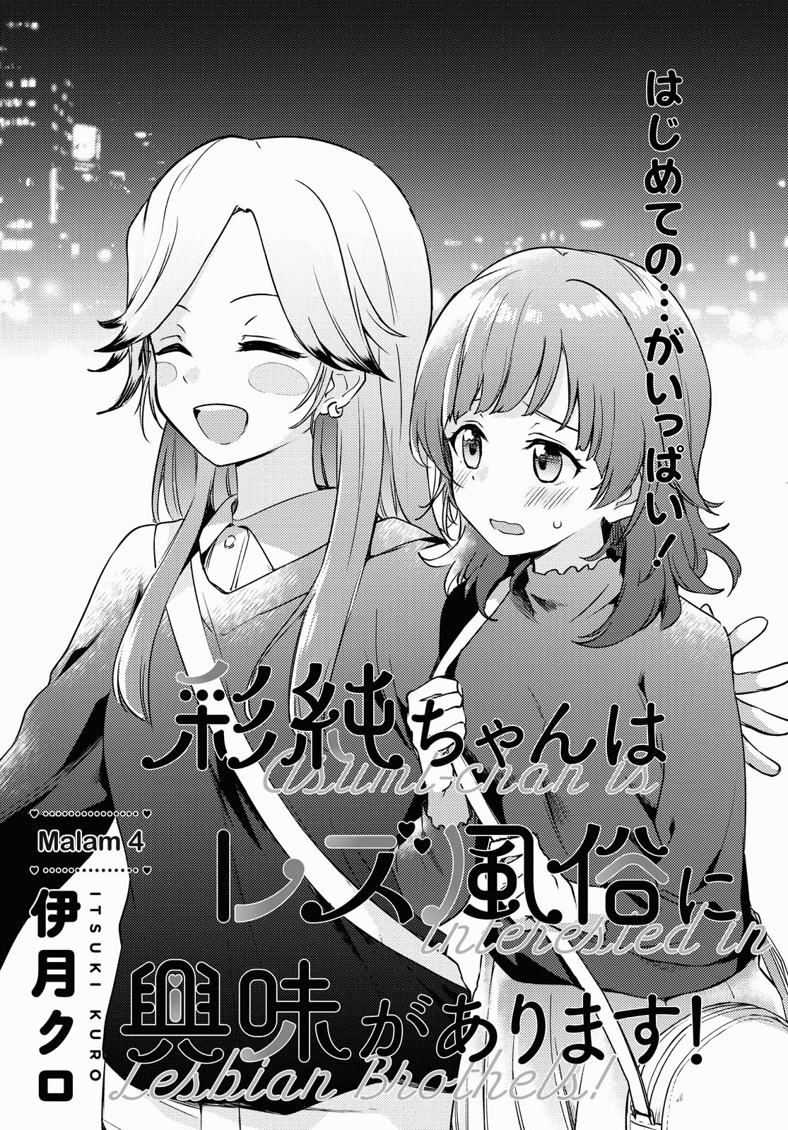 asumi-chan-wa-les-fuuzoku-ni-kyoumi-ga-arimasu - Chapter: 4