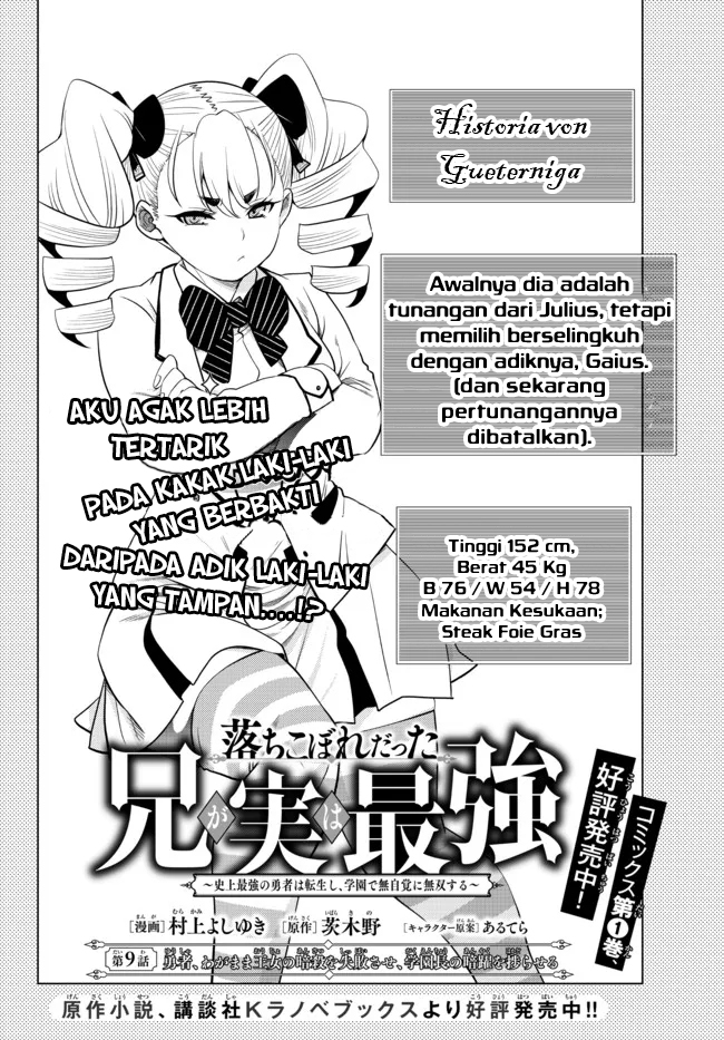 ochikobore-datta-ani-ga-jitsuha-saikyou-shijou-saikyou-no-yuusha-wa-tensei-shi-gakuen-de-mujikaku-ni-musou-suru - Chapter: 9