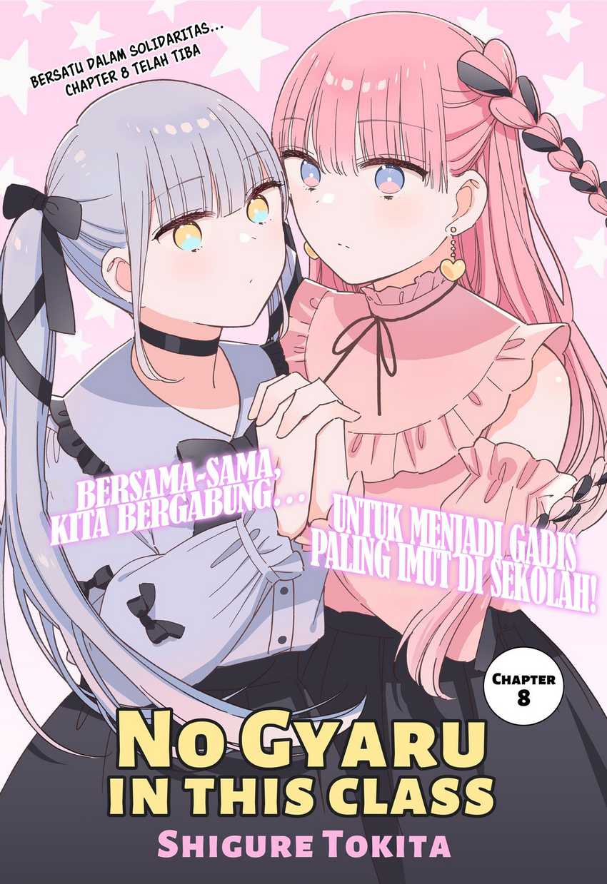 kono-class-ni-gal-wa-inai-serialized - Chapter: 8