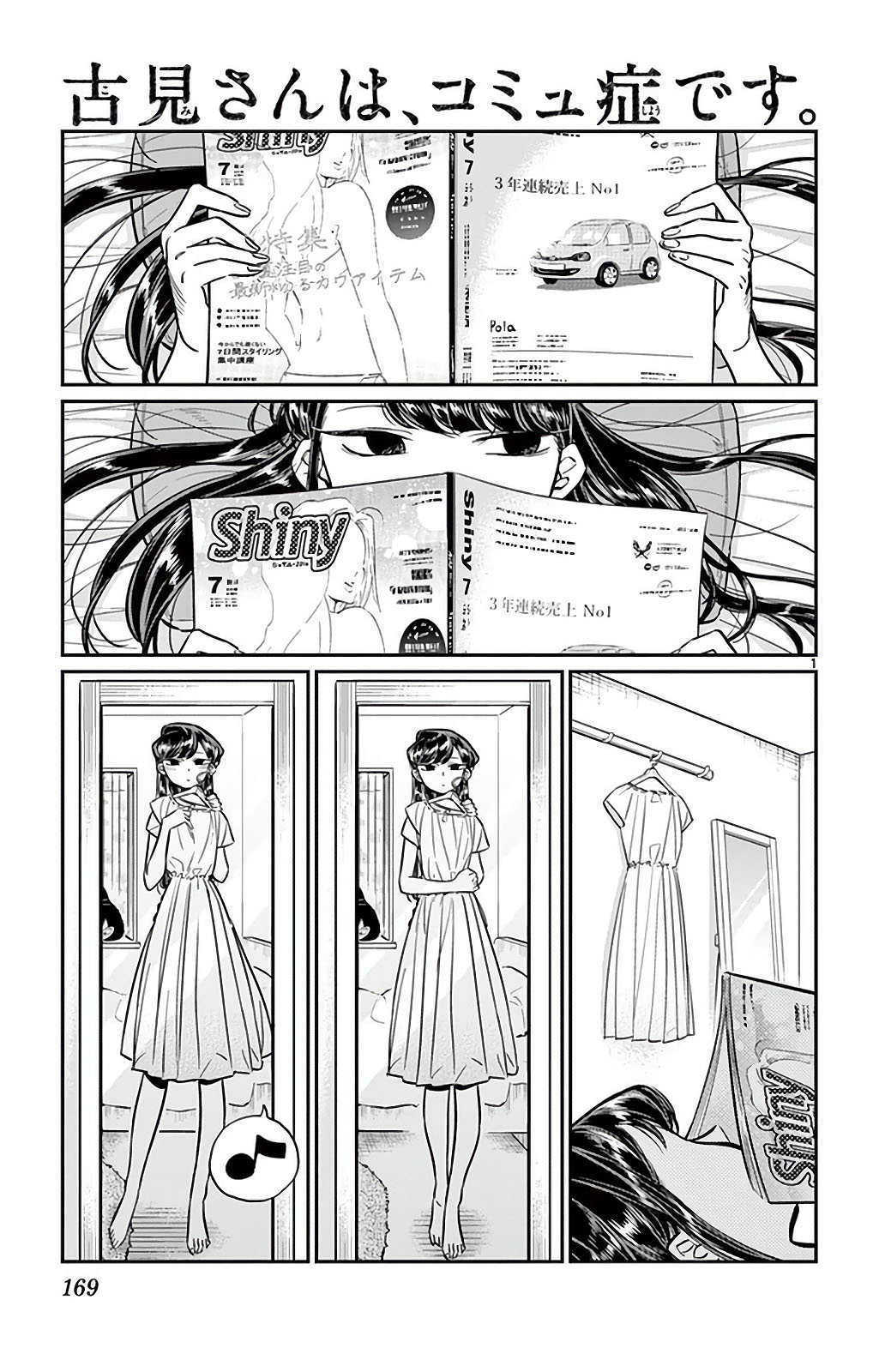 komi-san-wa-komyushou-desu - Chapter: 34