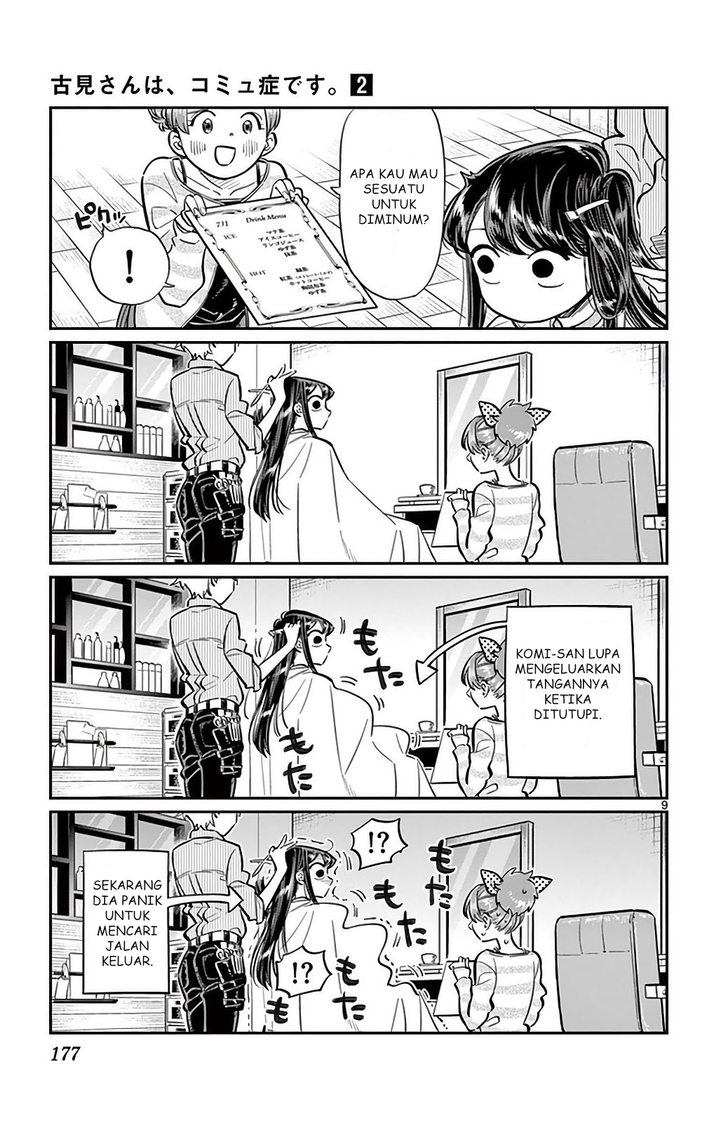 komi-san-wa-komyushou-desu - Chapter: 34