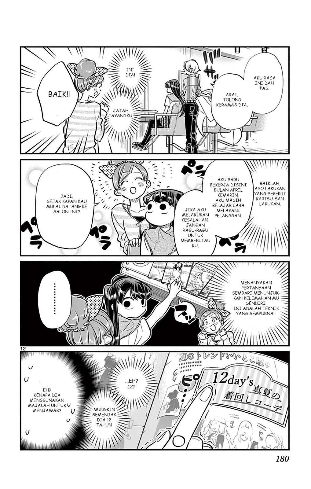 komi-san-wa-komyushou-desu - Chapter: 34