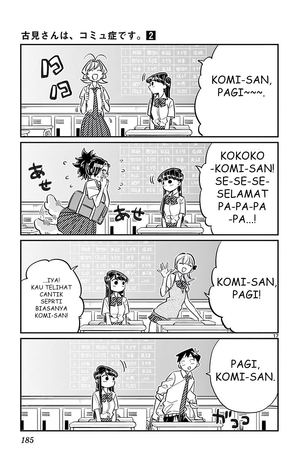 komi-san-wa-komyushou-desu - Chapter: 34