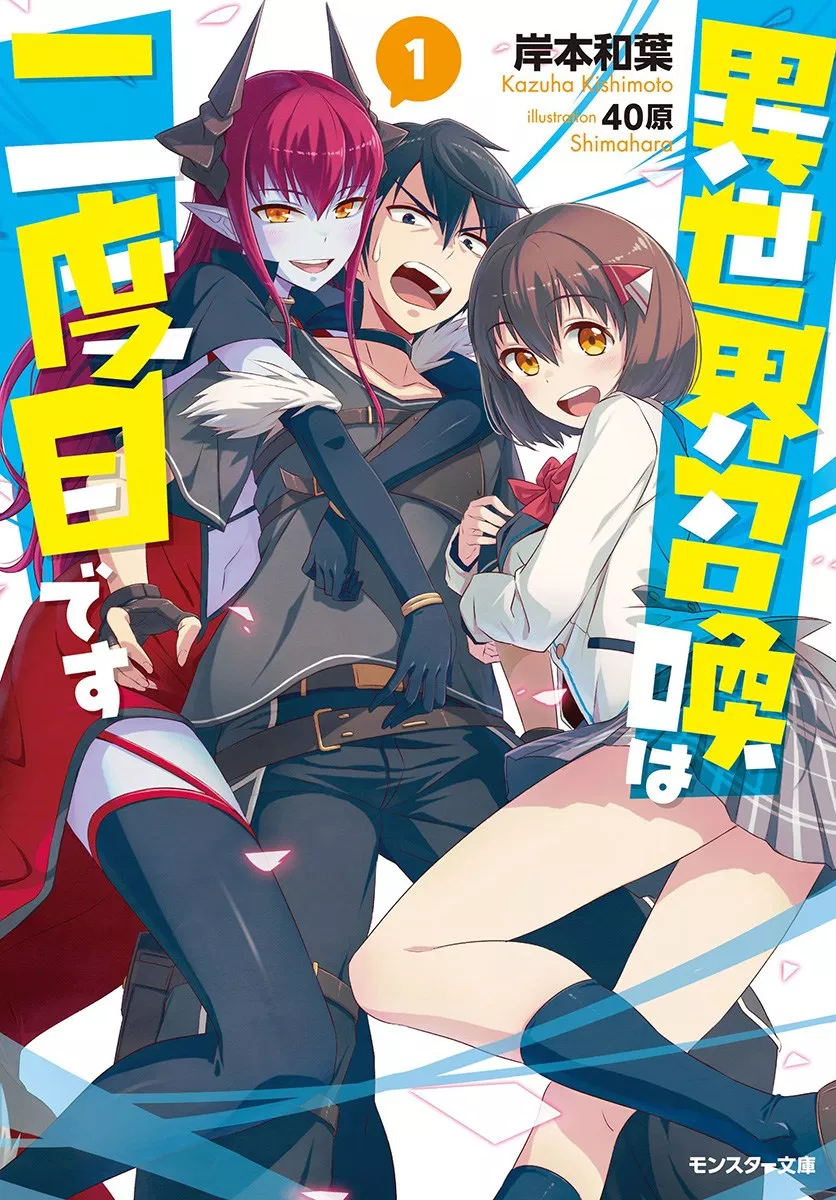 isekai-shoukan-wa-nidome-desu - Chapter: 03