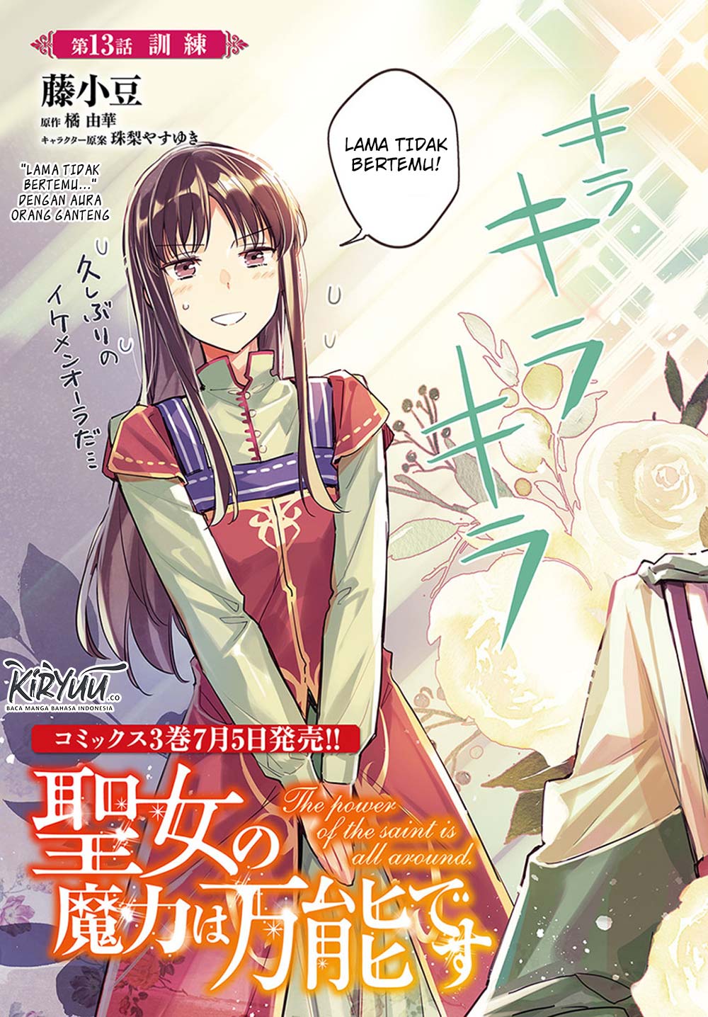 seijo-no-maryoku-wa-bannou-desu - Chapter: 13.1