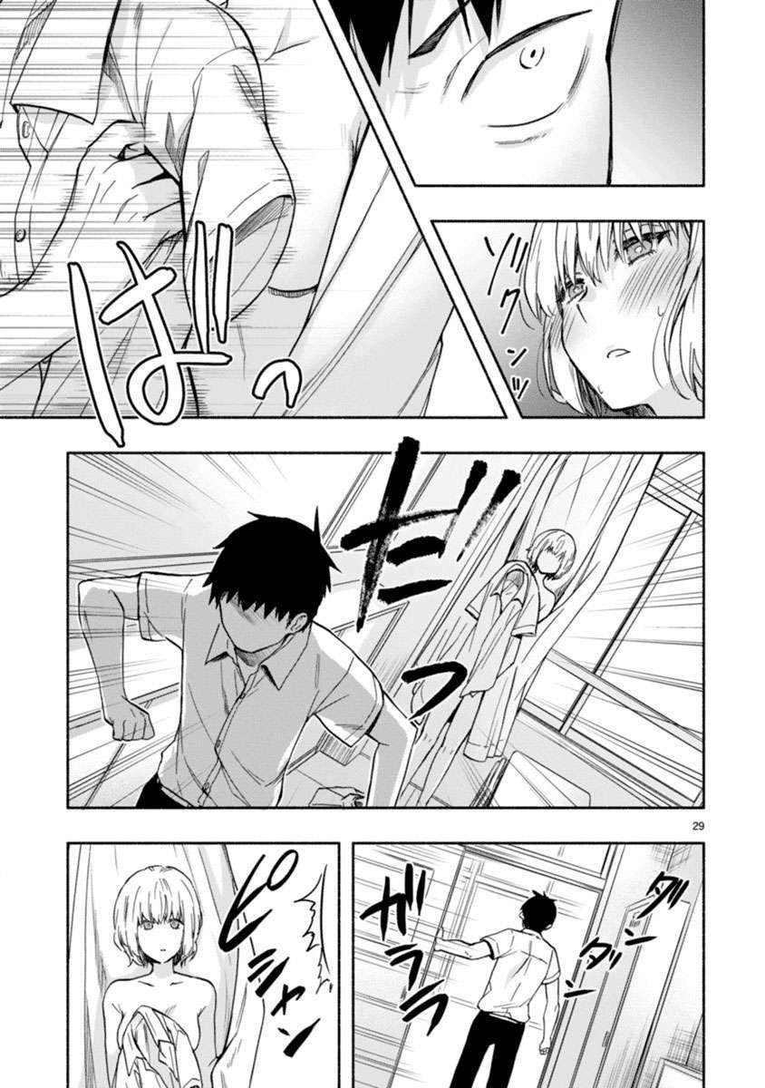 miseru-mitsumeru-futari-dake - Chapter: 2