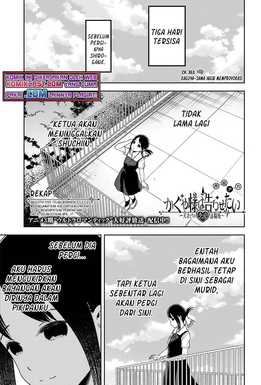 kaguya-sama-wa-kokurasetai-tensai-tachi-no-renai-zunousen - Chapter: 263