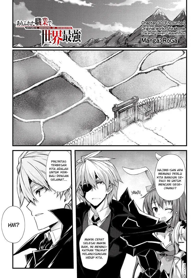 arifureta-shokugyou-de-sekai-saikyou - Chapter: 30