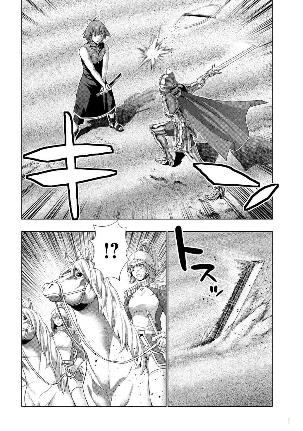 parallel-paradise - Chapter: 108