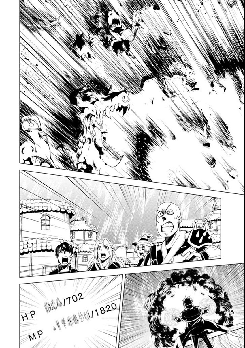 tensei-kenja-no-isekai-raifu-daini-no-shokugyo-wo-ete-sekai-saikyou-ni-narimashita - Chapter: 7.1