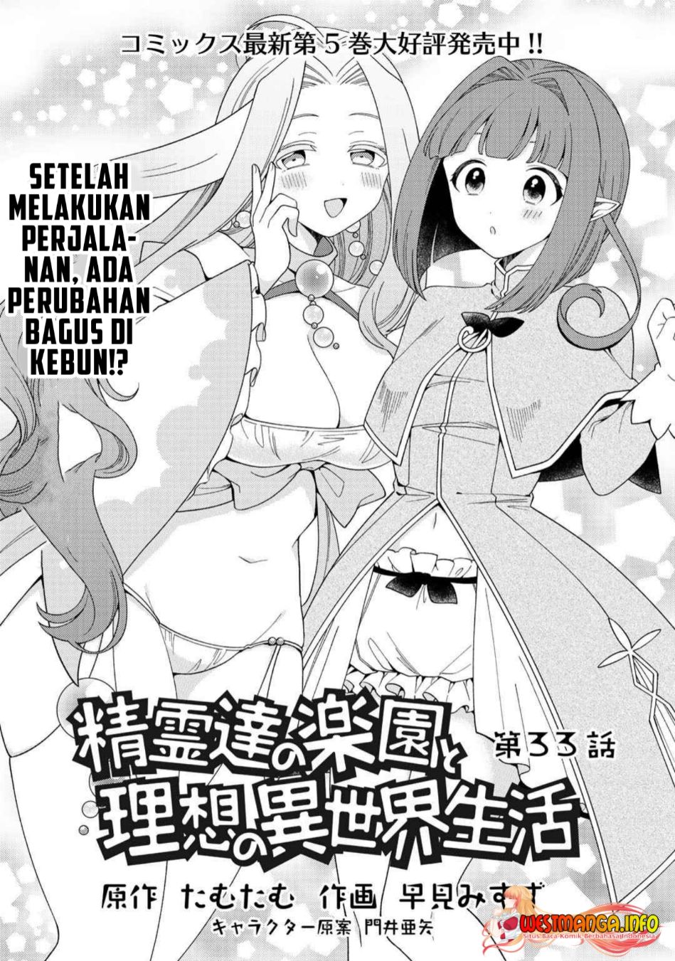 seirei-tachi-no-rakuen-to-risou-no-isekai-seikatsu - Chapter: 33