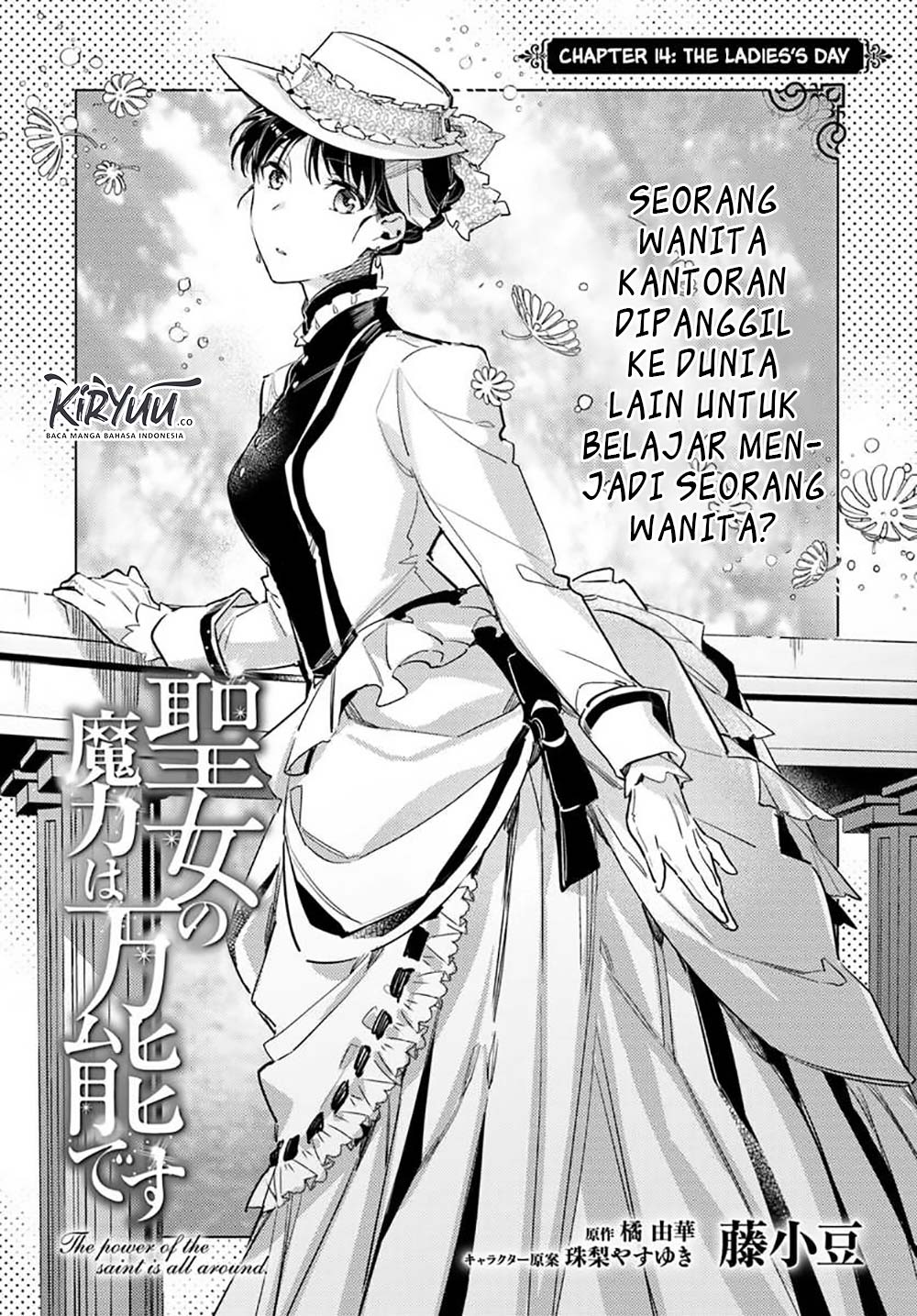 seijo-no-maryoku-wa-bannou-desu - Chapter: 14.1