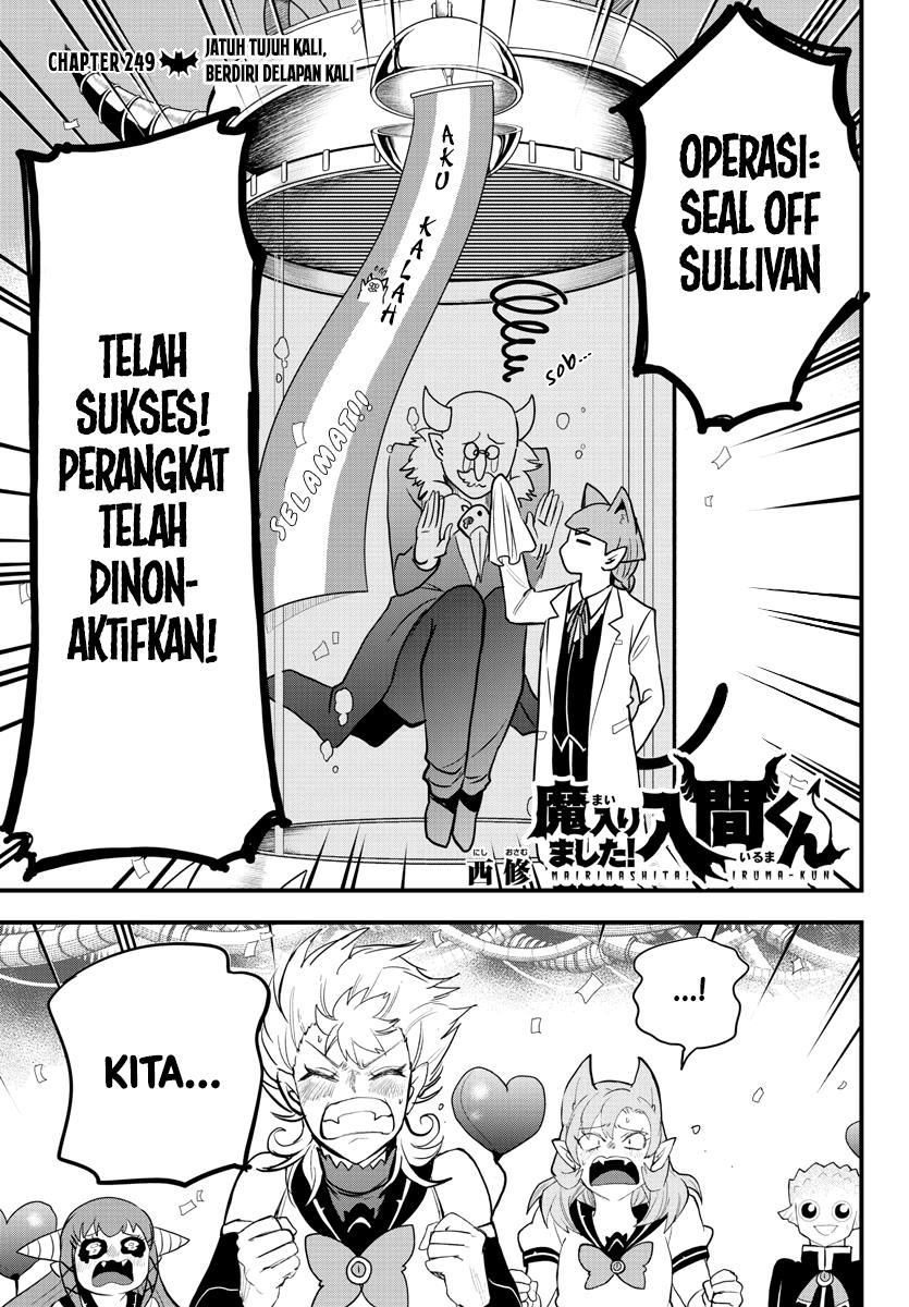 mairimashita-iruma-kun - Chapter: 249