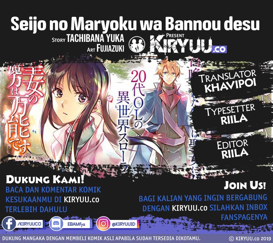 seijo-no-maryoku-wa-bannou-desu - Chapter: 14.3