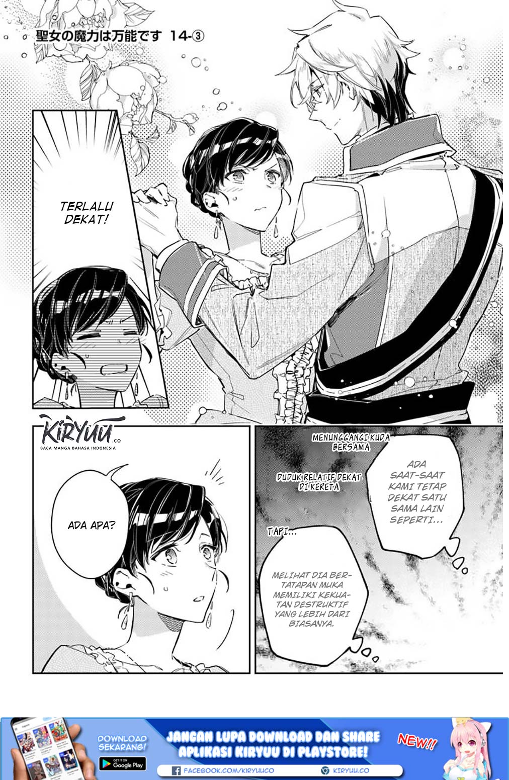 seijo-no-maryoku-wa-bannou-desu - Chapter: 14.3