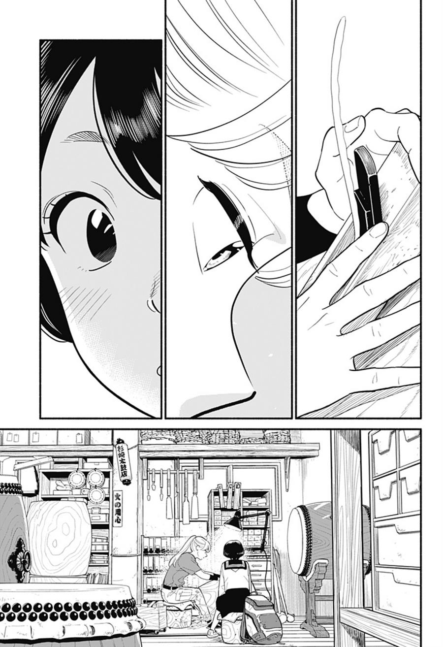 hanninmae-no-koibito - Chapter: 26