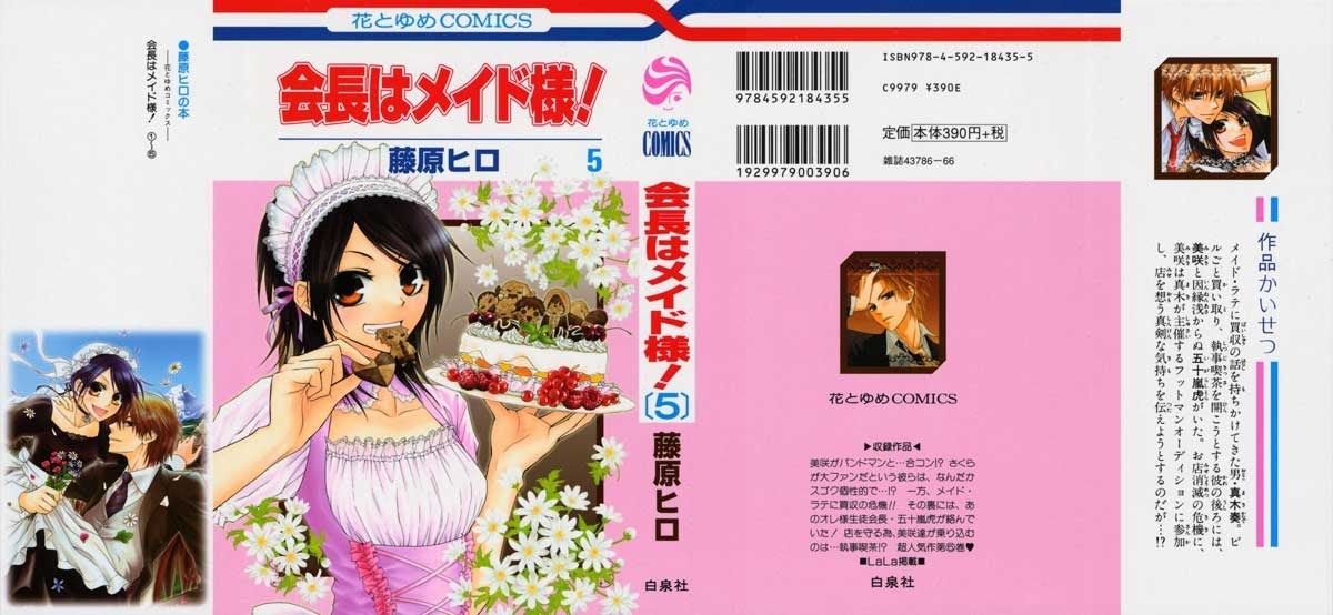 kaichou-wa-maid-sama - Chapter: 20