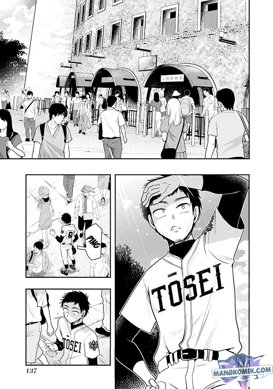 yakumo-san-wa-edzuke-ga-shitai - Chapter: 77