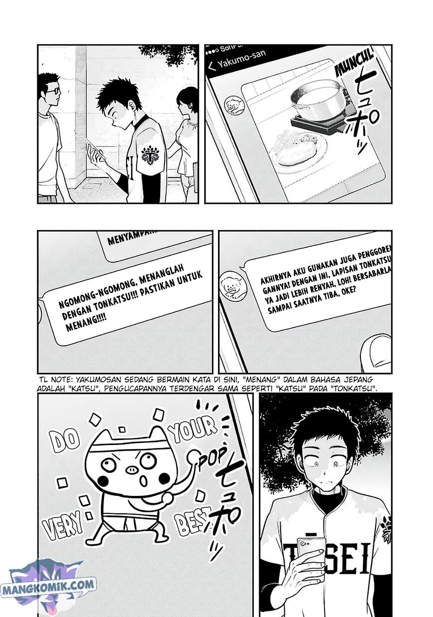 yakumo-san-wa-edzuke-ga-shitai - Chapter: 77