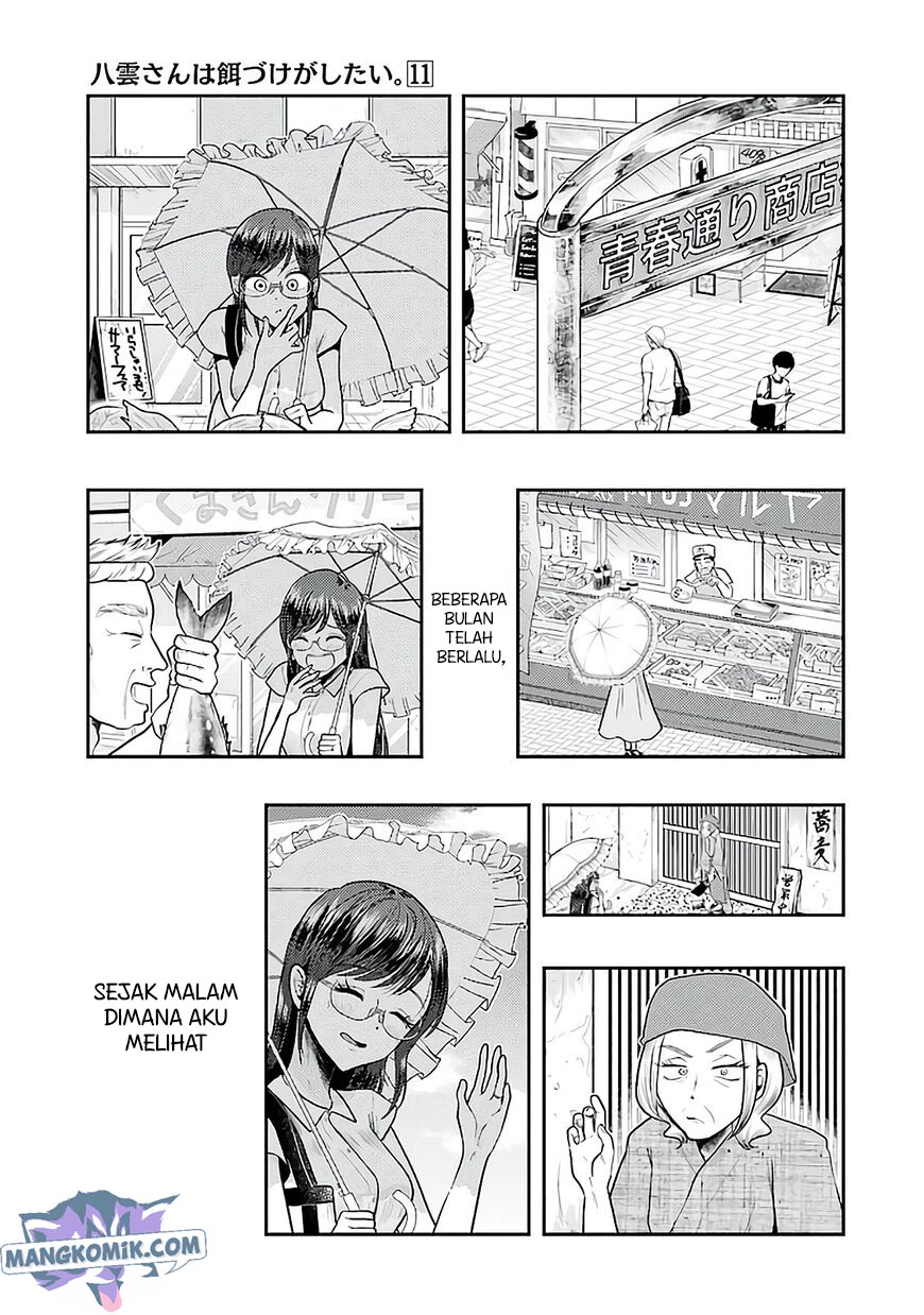 yakumo-san-wa-edzuke-ga-shitai - Chapter: 77