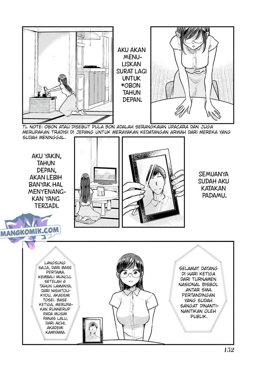 yakumo-san-wa-edzuke-ga-shitai - Chapter: 77