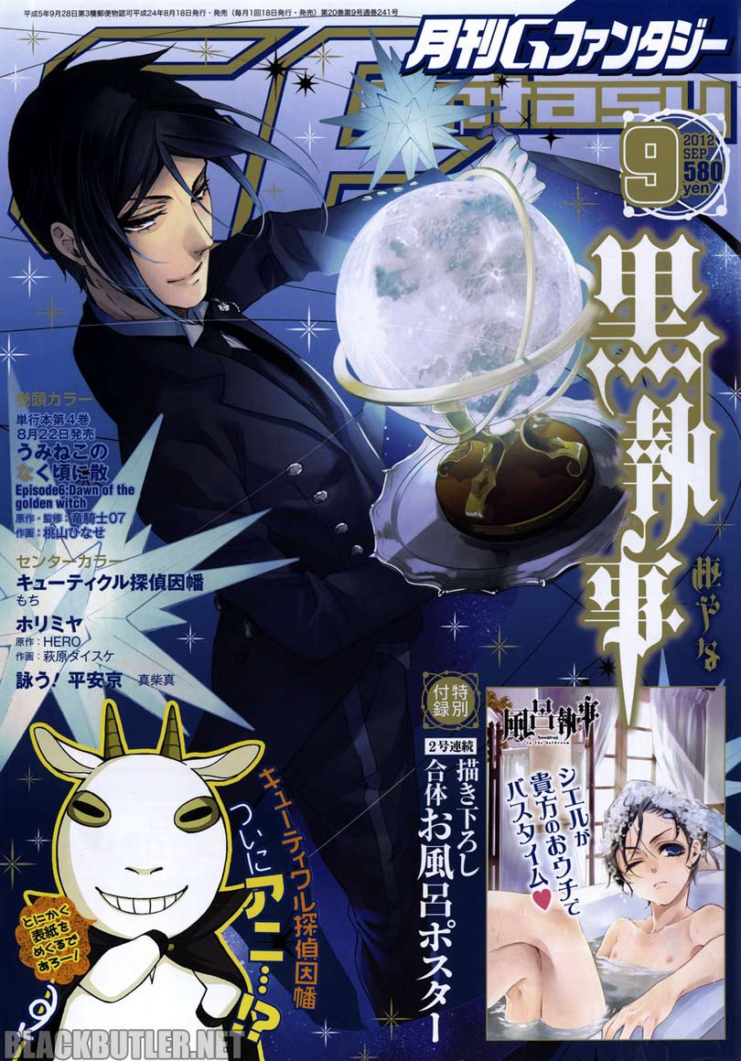 kuroshitsuji - Chapter: 72