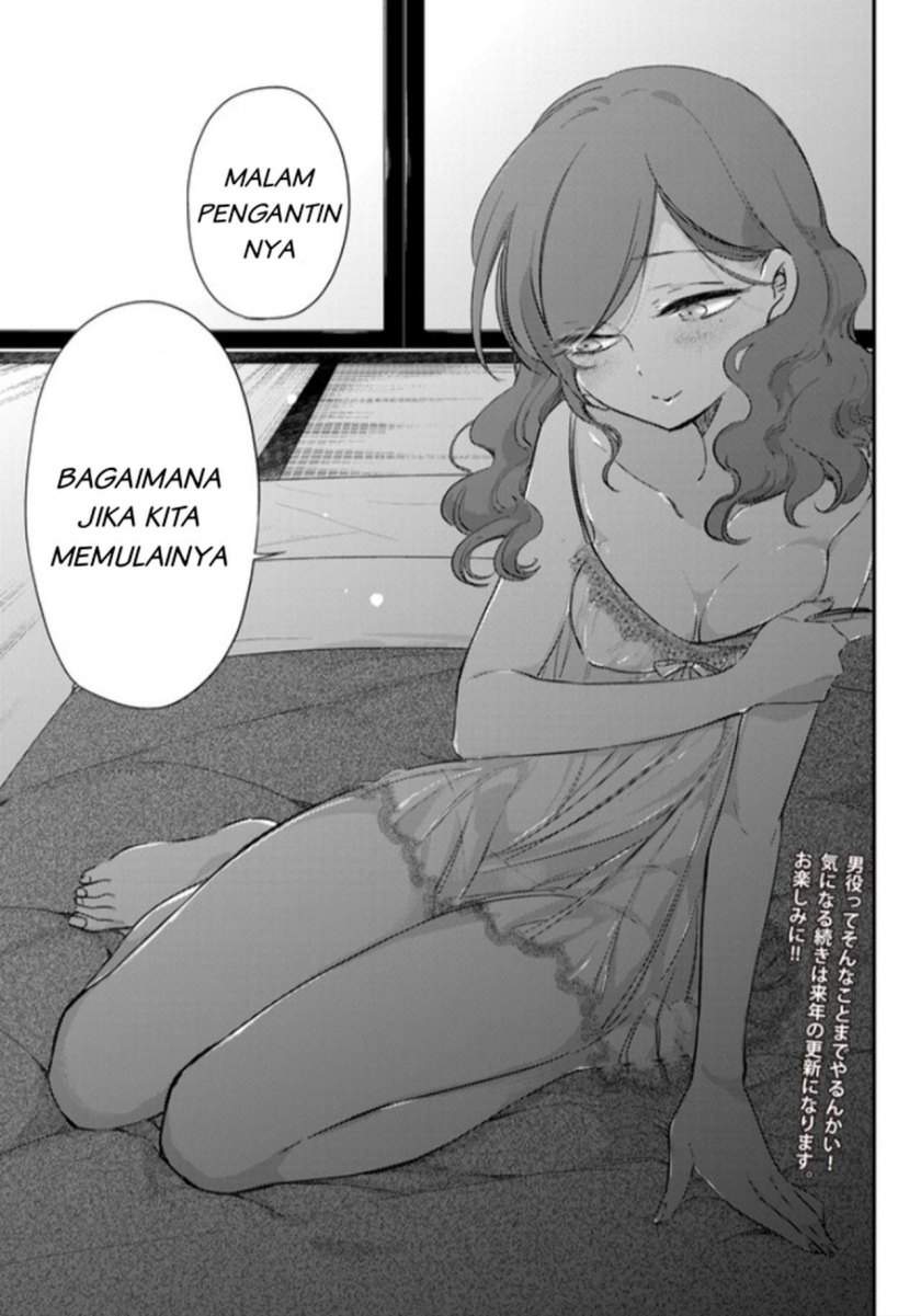 opapagoto - Chapter: 2