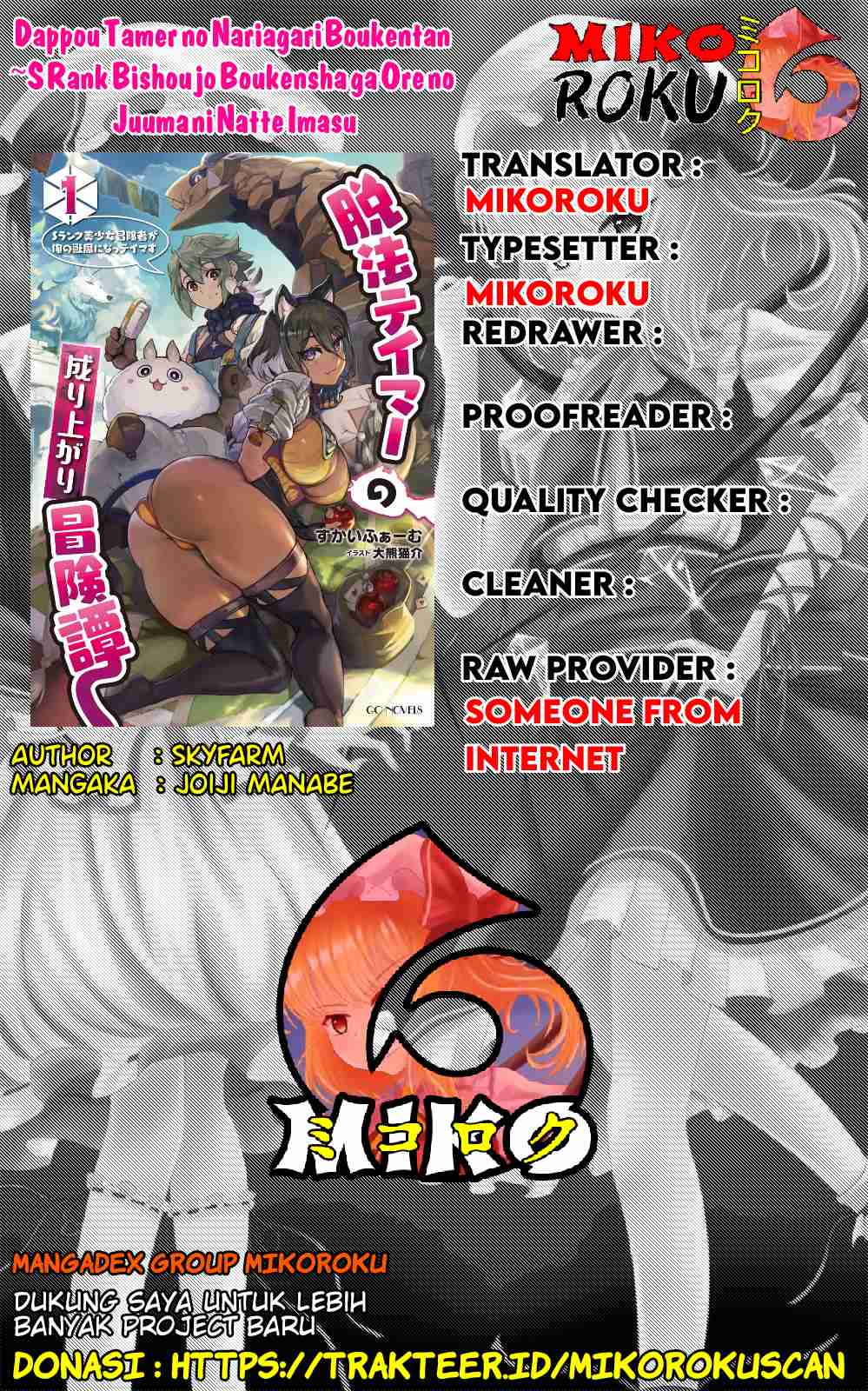 dappou-tamer-no-nariagari-boukentan-s-rank-bishoujo-boukensha-ga-ore-no-juuma-ni-natteimasu - Chapter: 3