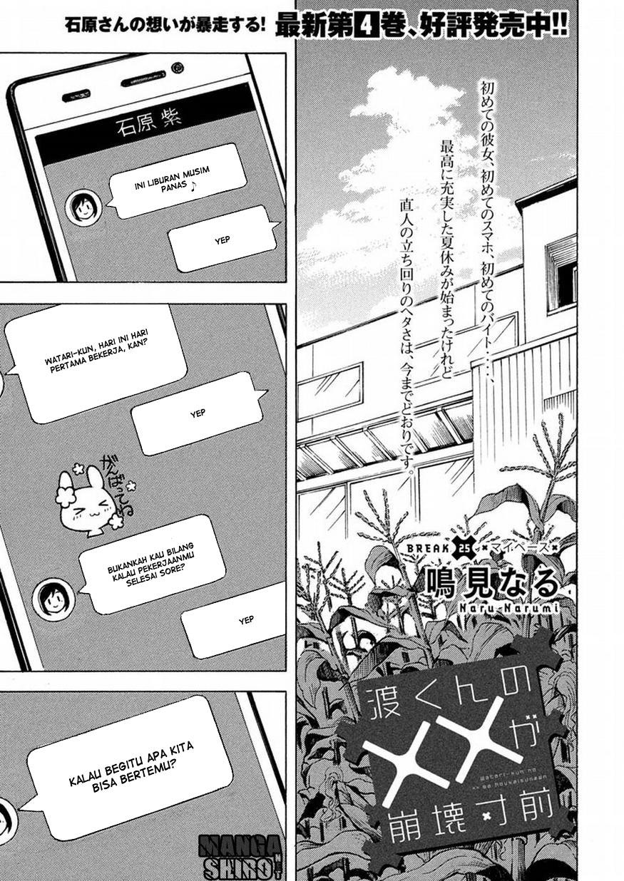 watari-kun-no-xx-ga-houkai-sunzen - Chapter: 28