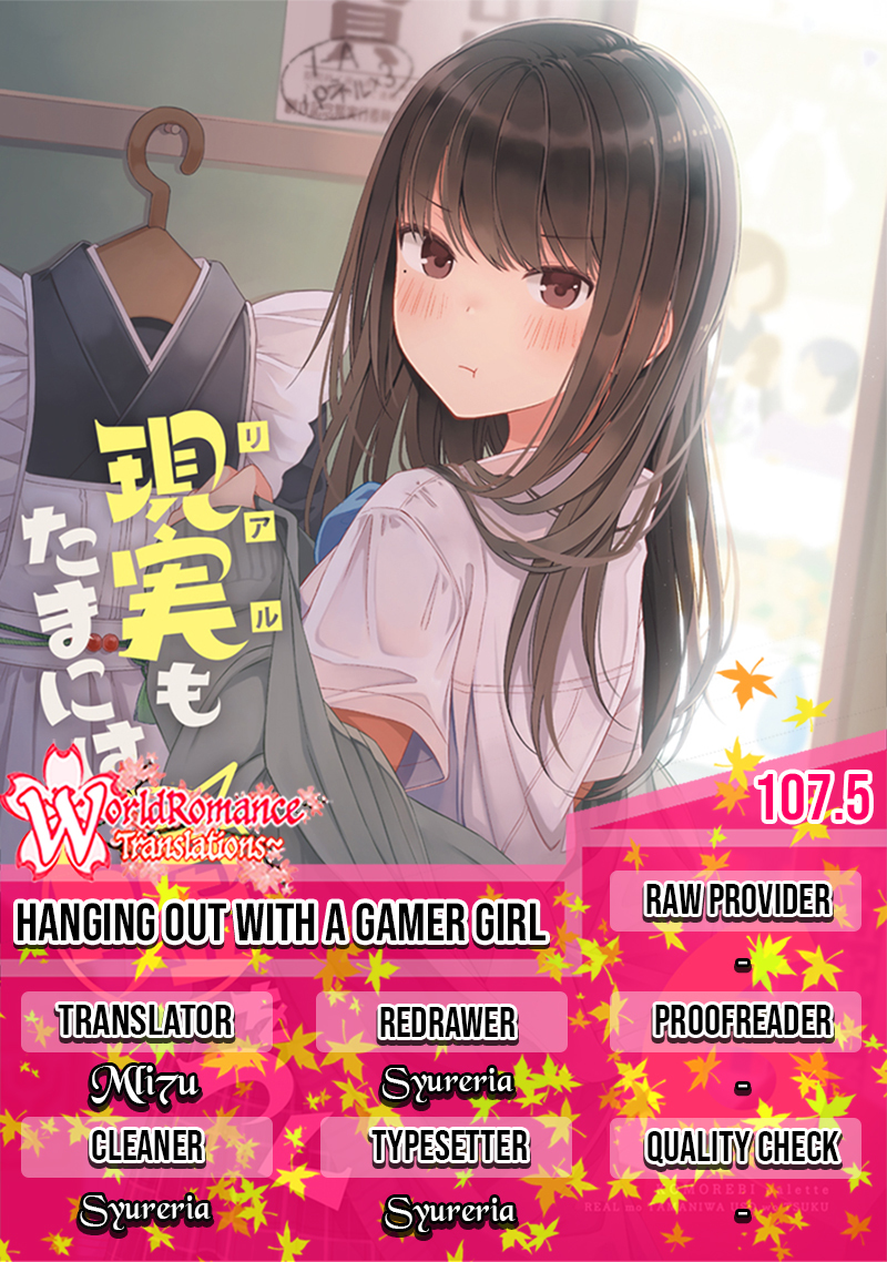 hanging-out-with-a-gamer-girl - Chapter: 107.5