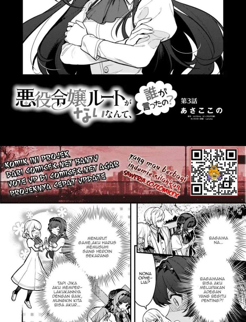 akuyaku-reijou-route-ga-nai-nante-dare-ga-itta-no - Chapter: 3