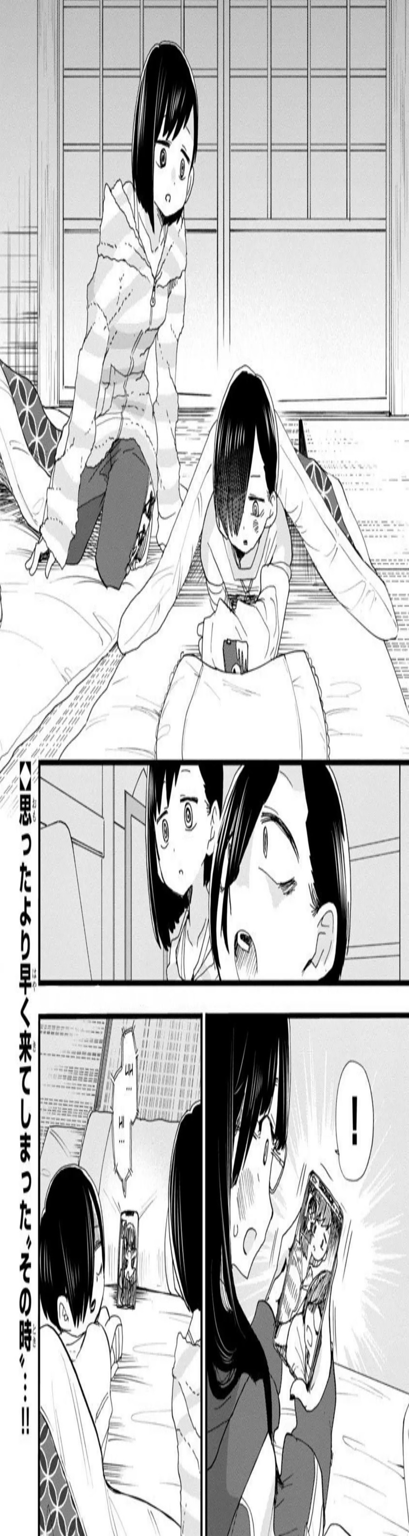 boku-no-kokoro-no-yabai-yatsu - Chapter: 50
