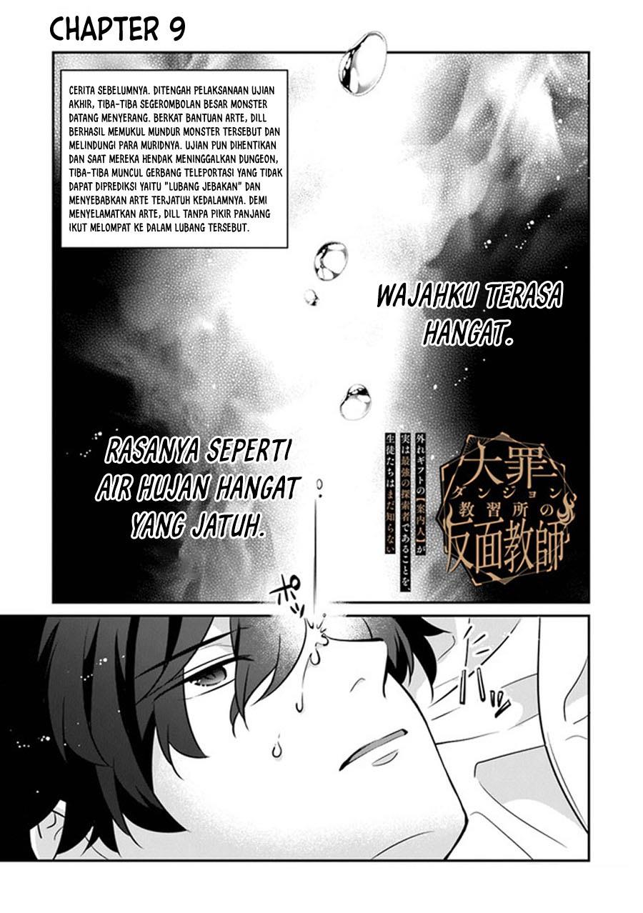 daizai-dungeon-kyoushuujo-no-hanmen-kyoushi-hazure-gift-no-annaijin-ga-jitsuha-saikyou-no-tansakusha-de-aru-koto-o-seito-tachi-wa-mada-shiranai - Chapter: 9