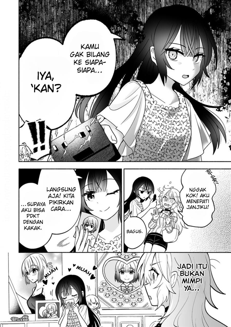 osananajimi-no-ijou-kawaii-imouto-chan - Chapter: 2