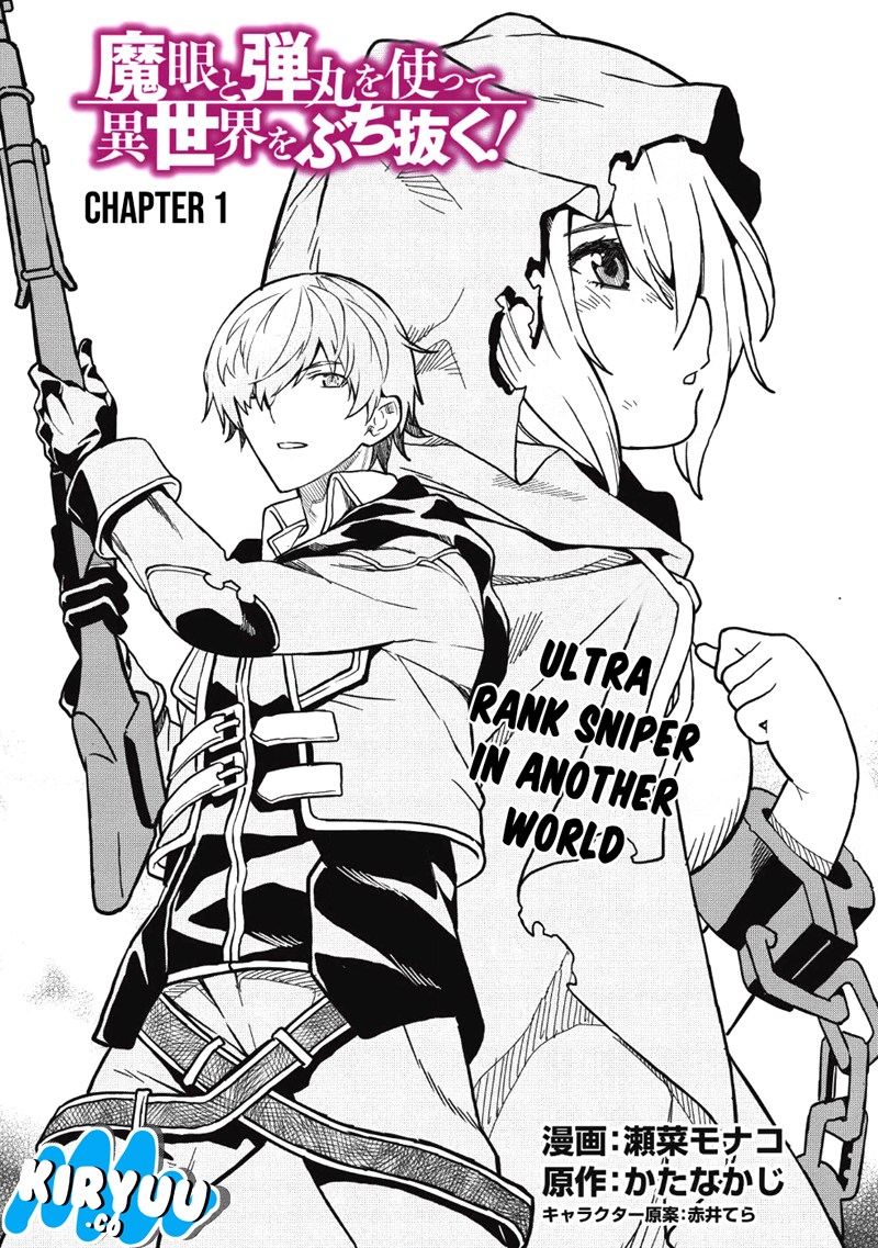 magan-to-dangan-o-tsukatte-isekai-o-buchinuku - Chapter: 1