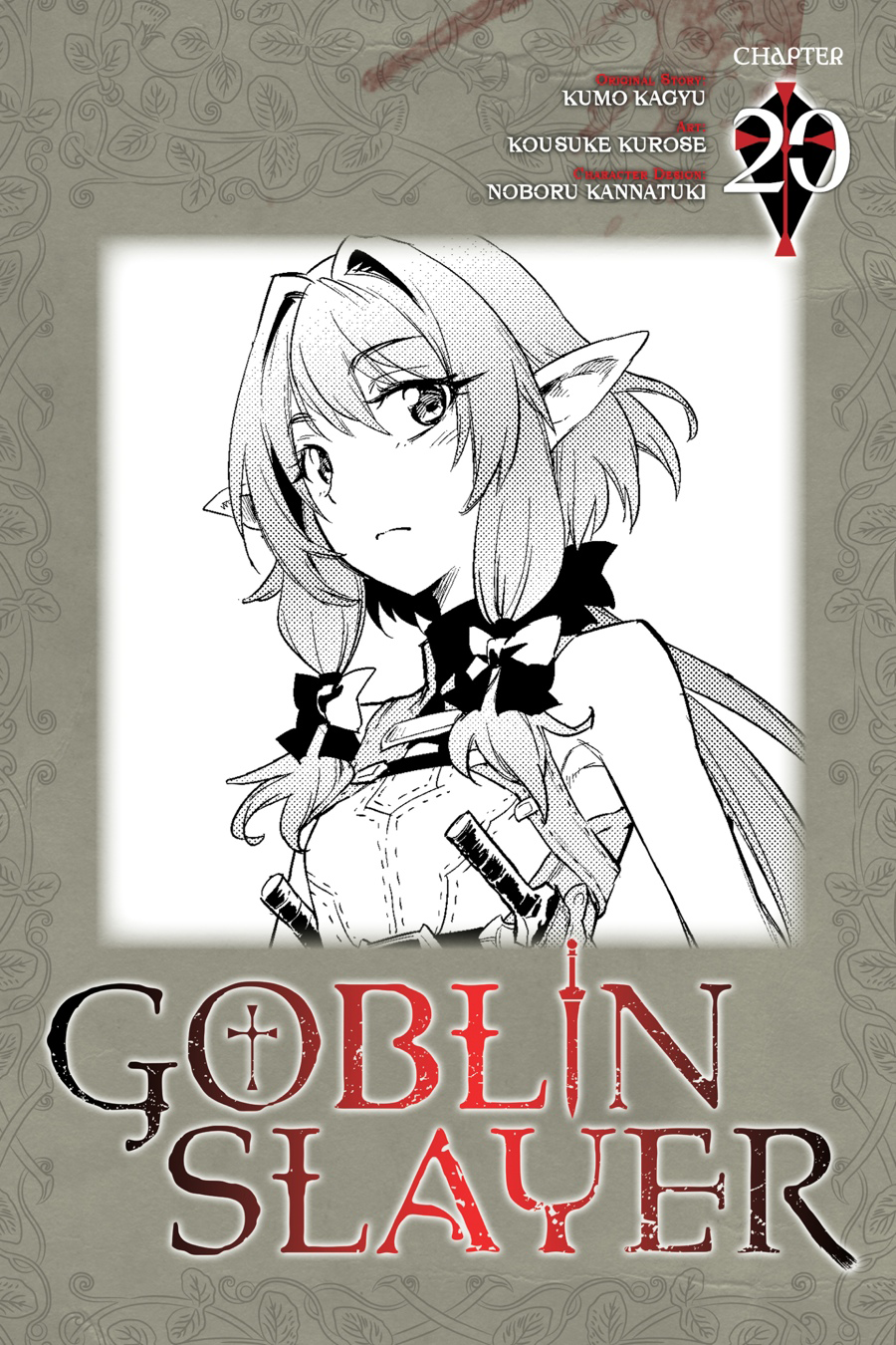 goblin-slayer - Chapter: 20