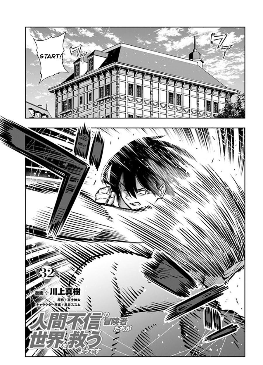 the-adventurers-that-dont-believe-in-humanity-will-save-the-world - Chapter: 32