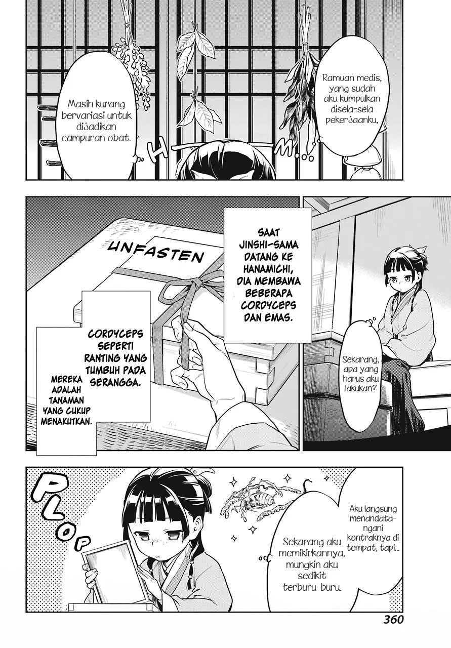 kusuriya-no-hitorigoto - Chapter: 22