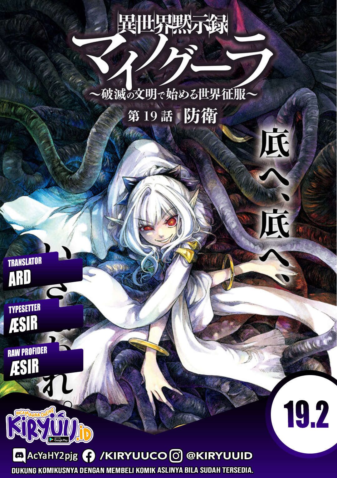 isekai-apocalypse-mynoghra-the-conquest-of-the-world-starts-with-the-civilization-of-ruin - Chapter: 19.2